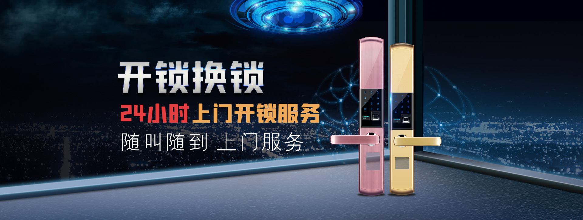渭南合阳县banner02