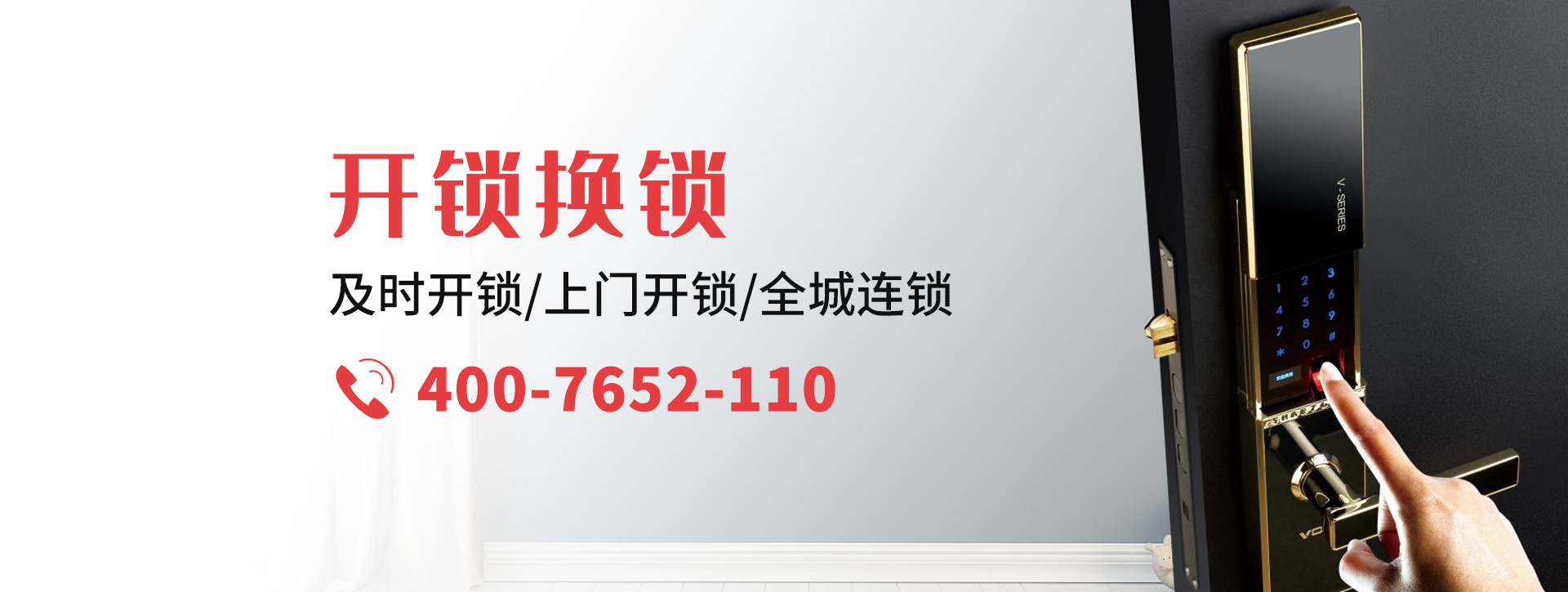 渭南合阳县banner